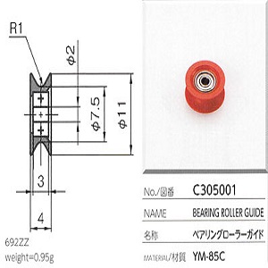 Con lăn vòng bi sứ ceramic bearing roller guide Yuasa C305001